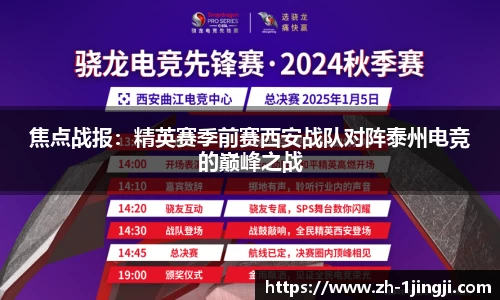 一竞技APP