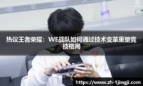 一竞技APP